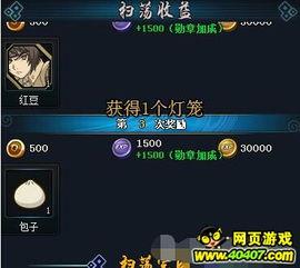 搜索火影忍者最新爆料